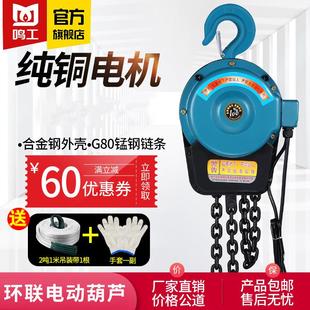 环链电动葫芦1吨2吨吨5吨10吨起重链条吊葫芦电动倒链