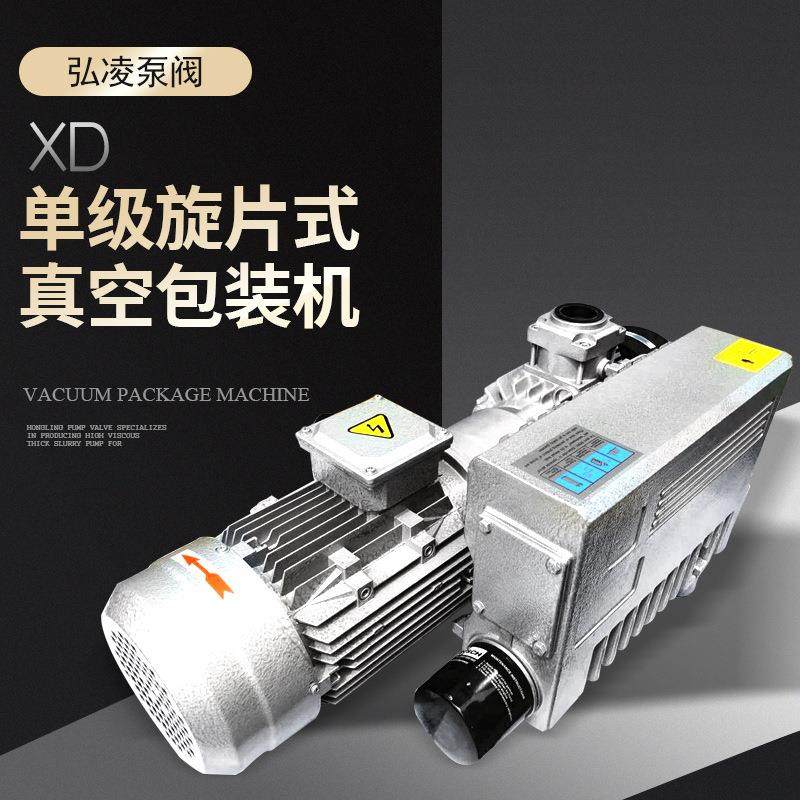 XD-020单级旋片式真空泵真空包装机贴合机真空泵,五金/工具,其他类型泵,淘宝优惠券,粉丝福利购,淘宝优惠卷