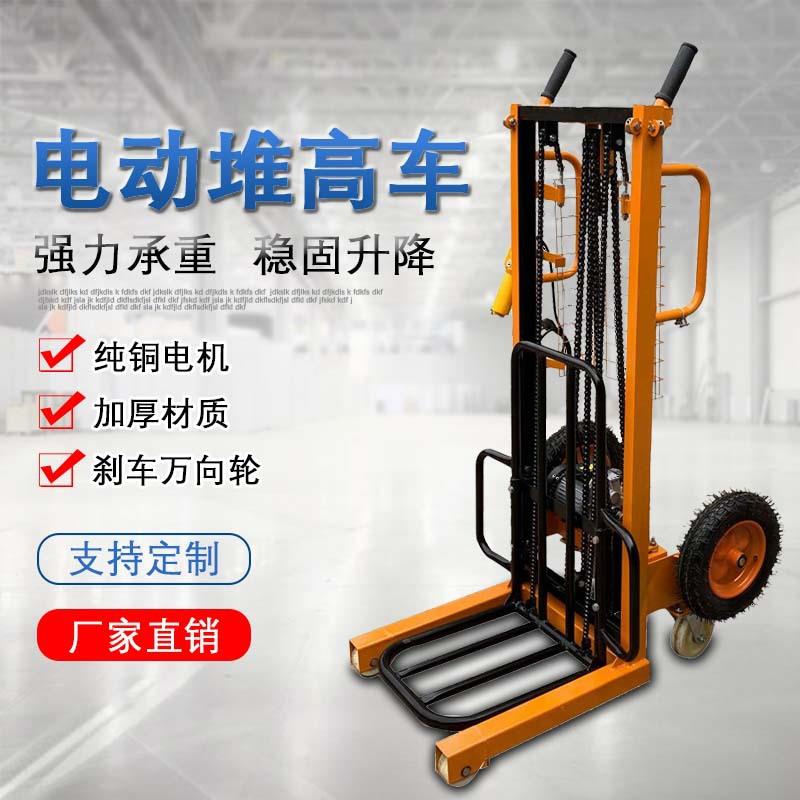 电动堆高车升降机摞胎机小型举高机搬运车装卸工具升降台