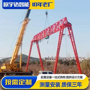起重机 5吨花架龙门吊10吨电动移动龙门吊工业用16吨电动葫芦门式