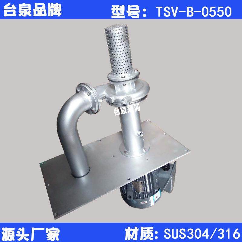 生物医药酸碱液下水泵不锈钢立式液下泵5HP液下深度可客定,五金/工具,循环泵/热水循环泵,淘宝优惠券,粉丝福利购,淘宝优惠卷