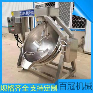 电磁行星搅拌锅蒜蓉酱辣椒酱炒锅电加热红油酱料搅拌炒锅