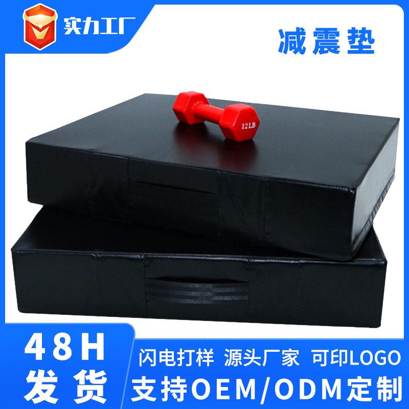 杠铃震垫缓冲垫健身房降噪举重垫防砸垫哑铃震垫子防滑静音垫