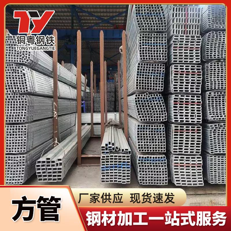 镀锌方管切割冲孔黑方管Q355B矩管管薄壁镀锌方矩管Q235b幕墙方管