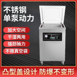 机厂家DZ 商用熟食真空包装 500型单室蔬菜水果真空封口机保鲜