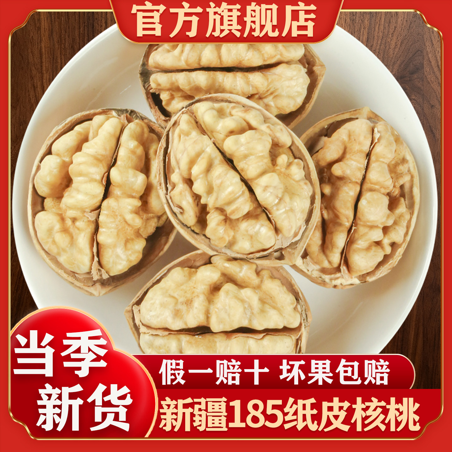 新疆阿克苏185纸皮核桃图片