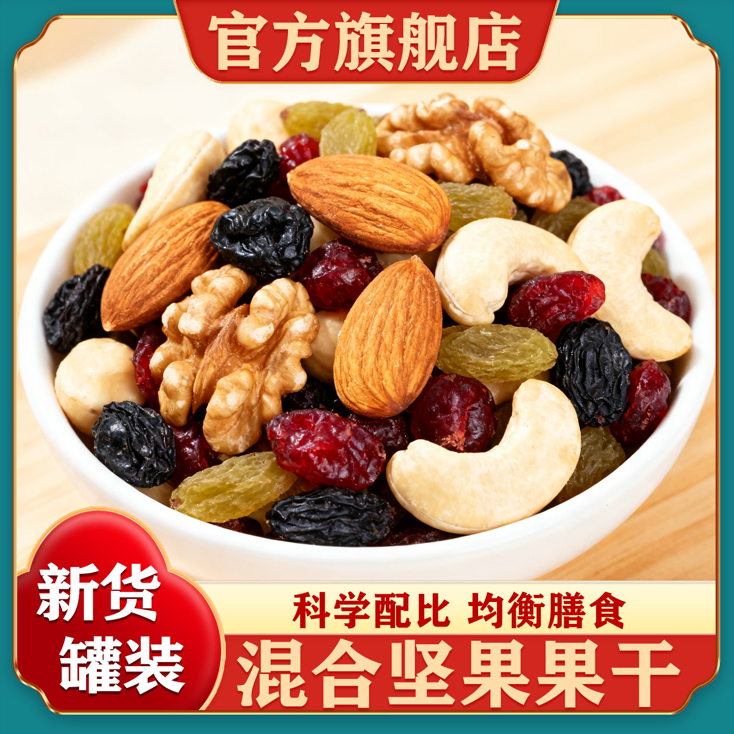 原味纯坚果仁混合装每日坚果组合罐装果干早餐健康果仁休闲零食