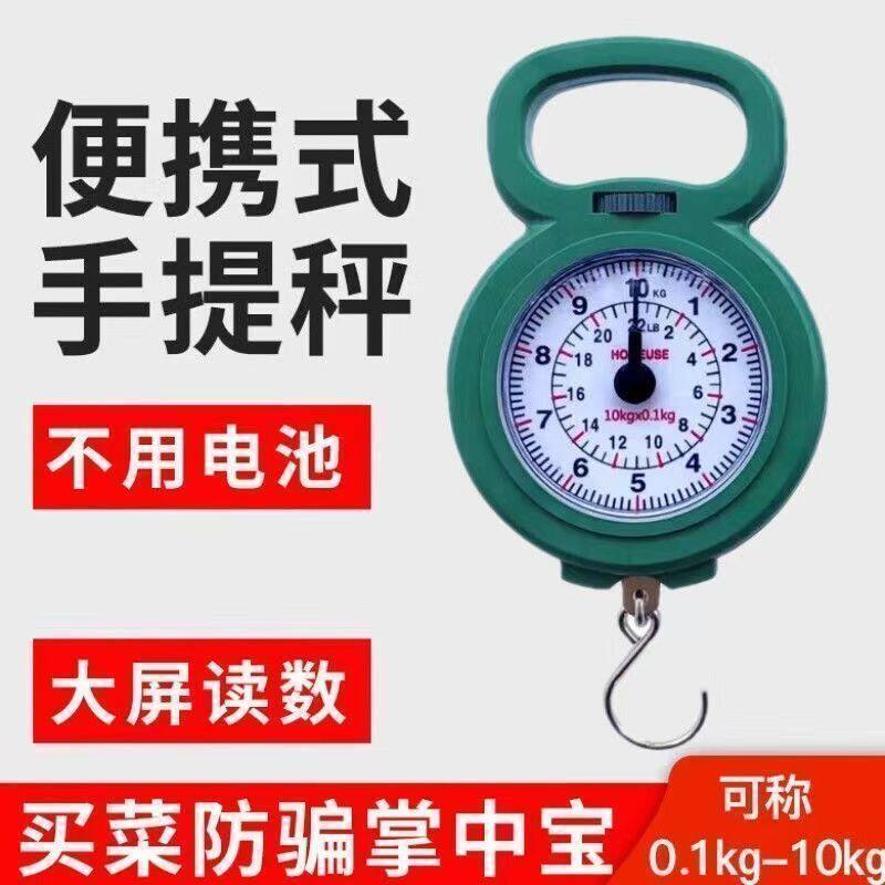 弹簧秤家用便携式高精度kg手提买菜迷你电子秤快递小型10公斤