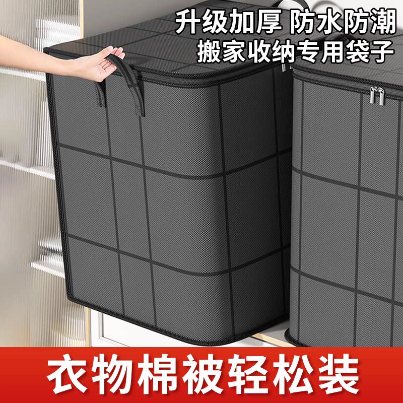 衣服收纳箱家用衣柜装冬天衣物被子整理袋大容量超大收纳神器防潮