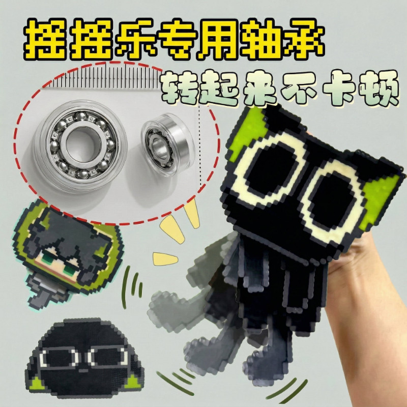 拼豆豆diy旋转迷你轴承透明手工配件儿童发饰洞洞鞋风车材料制作