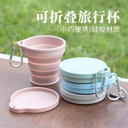旅行折叠水杯便携户外露营马卡龙系硅胶咖啡杯出差旅游踏青烧烤