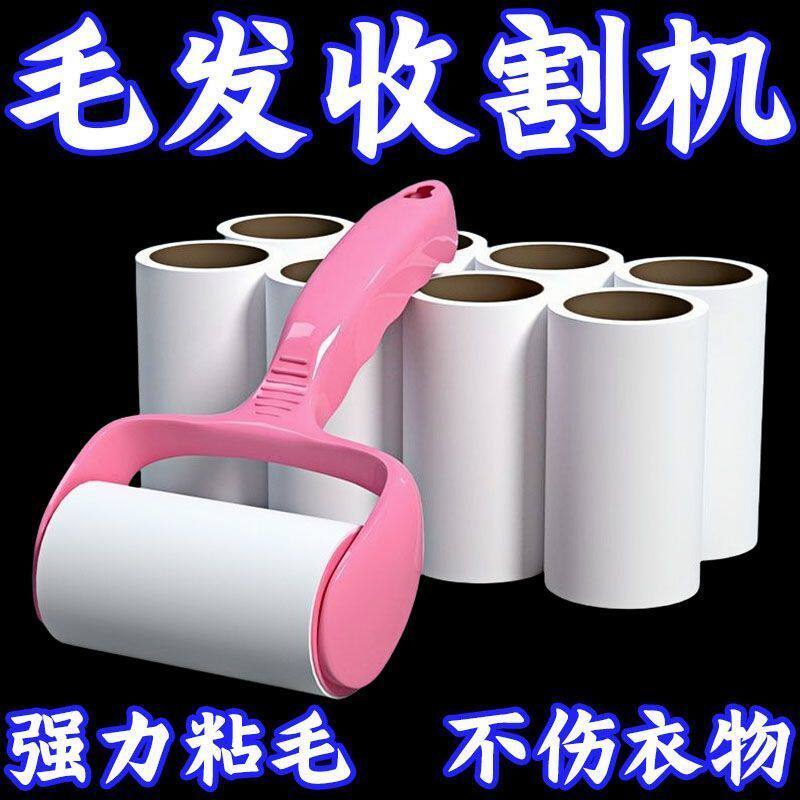 粘毛器替换纸滚筒刷家用宠物狗猫