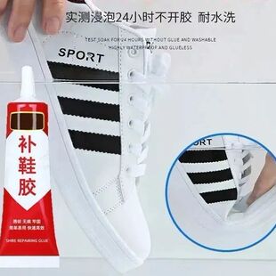 补鞋胶鞋厂专用胶修鞋强力粘鞋胶水胶运动鞋皮鞋篮球鞋软性防水胶