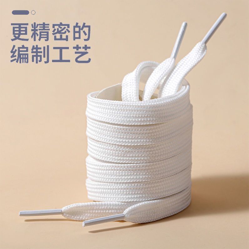 白色鞋带双层扁平男女鞋带鞋带带60-200鞋带小白鞋帆布鞋不起球