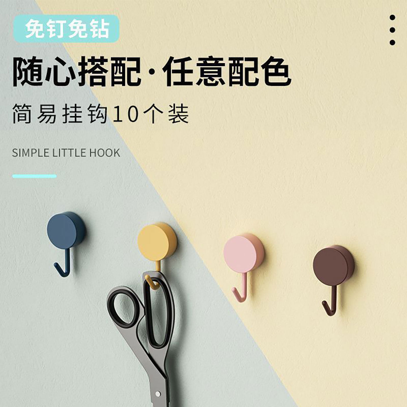 ins圆形小挂钩北欧风简约学生宿舍强力无痕厨房家居创意小粘钩