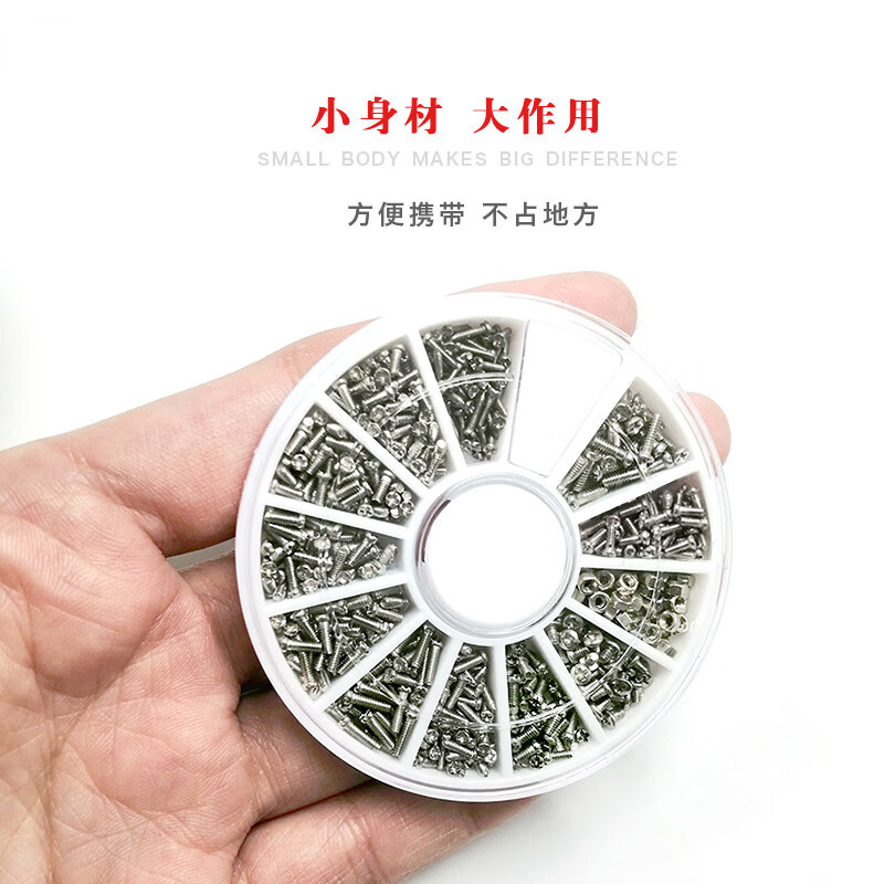 眼镜螺丝镜框小螺丝钉维修鼻托螺丝镜腿螺丝眼镜配件眼镜维修工具