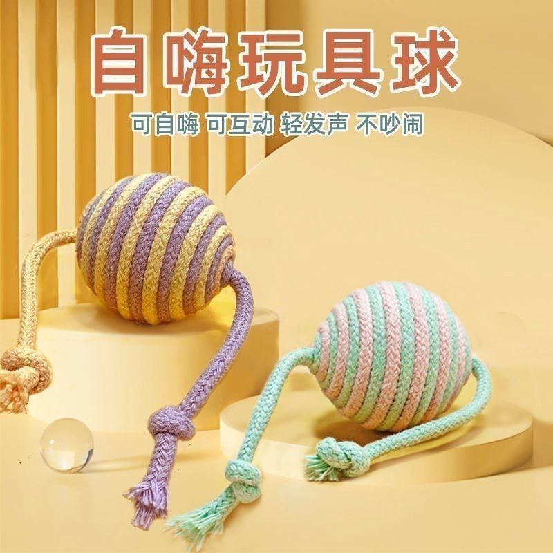 猫咪自嗨耐咬球逗猫结绳子剑麻无声解闷猫咪磨牙玩具猫咪玩