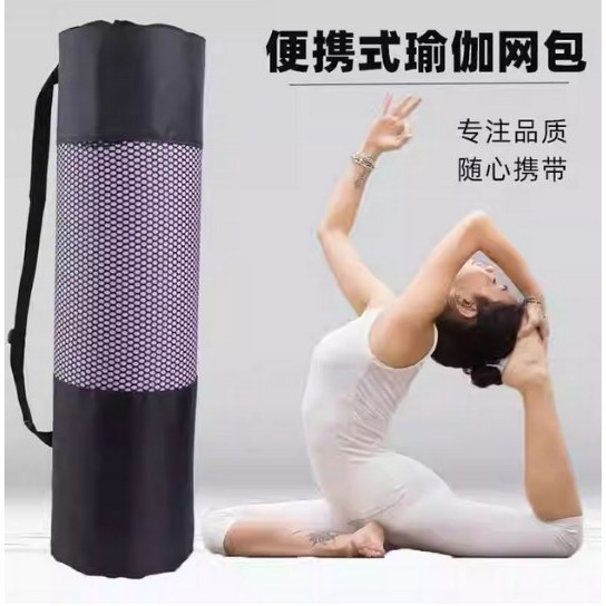 瑜伽背包透气垫配件瑜伽包瑜伽袋网网袋袋子收纳