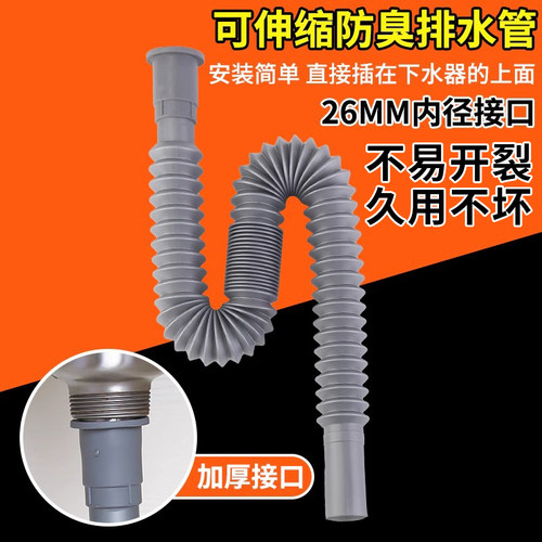 洗手盆下水管排水管厨房