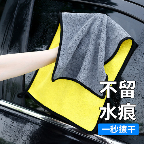 加厚洗车毛巾洗车专用吸水无痕大号柔软不掉毛内饰反光镜玻璃抹布