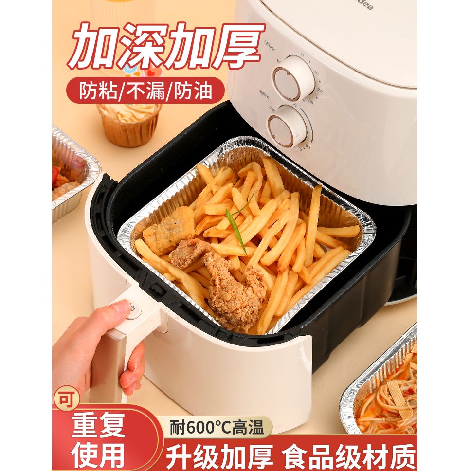 空气炸锅专用锡纸碗方形烤盘锡纸盒锡纸烤箱家用一次性铝箔锡纸盘