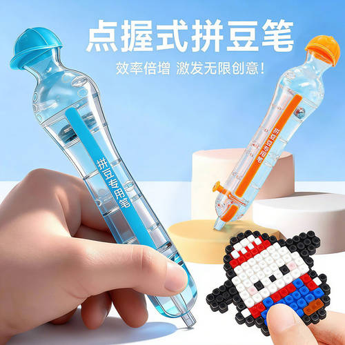 新手小白适用！拼豆自动按压笔