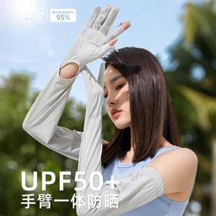 防晒手套女防紫外线薄款夏季冰丝防滑可触屏骑行防晒手部全面防护