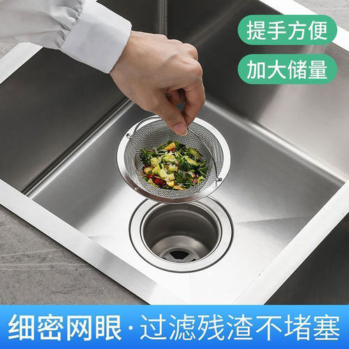 厨房水槽过滤网不锈钢水池过漏网下水道洗菜盆过滤网厨房残渣通用