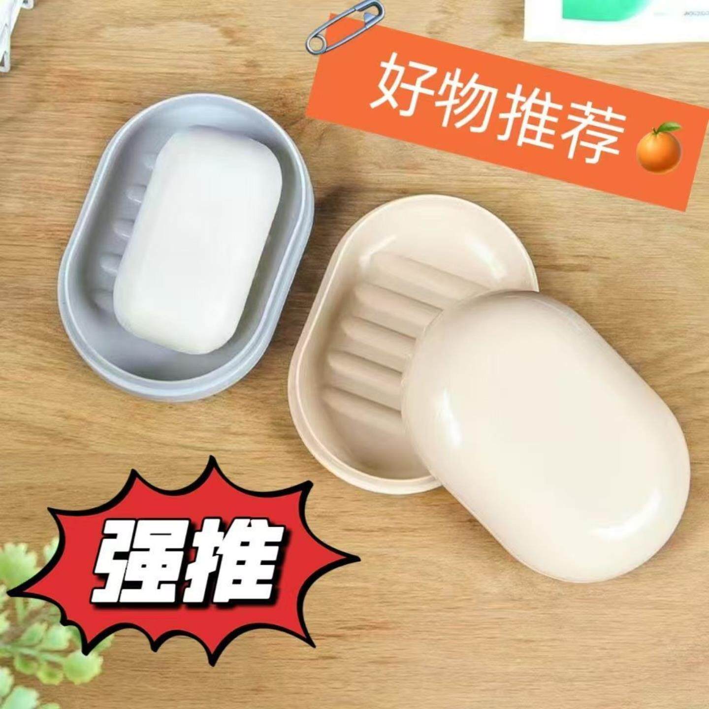 沥水肥皂盒家用卫浴北欧创意带盖肥皂架时尚密封香皂盒便携肥皂托