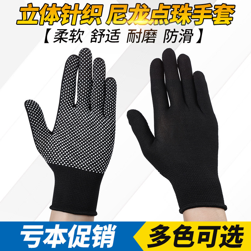 尼龙点胶点珠橡胶半指断指露指防滑耐磨开车透气工作干活劳保手套