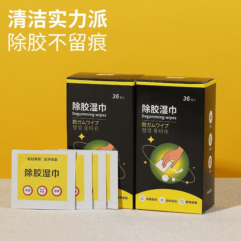 除胶剂湿巾汽车玻璃家用不干胶贴纸虫胶树胶强力多功能清洁剂