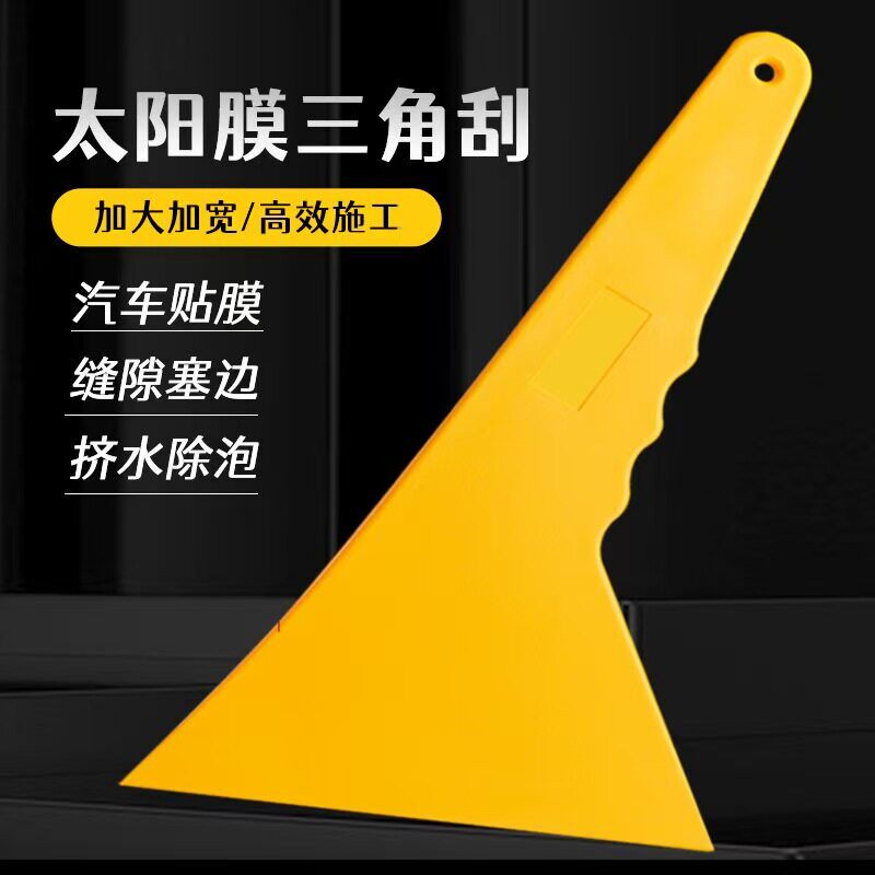 小黄铲硬刮板工具汽车贴膜小铲刮板塑料小刮刀手帐贴纸防翘边专用