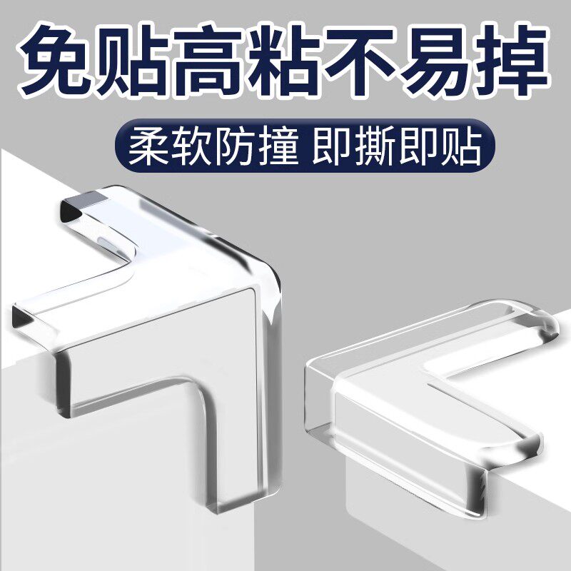 包桌角柜子尖角保护套宝宝防撞护角桌子直角防磕碰玻璃拐角包边贴