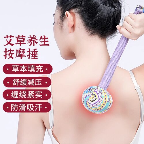 艾草养生锤拍八虚槌按摩敲打棒经络锤肩背艾灸锤养生按摩通用神器