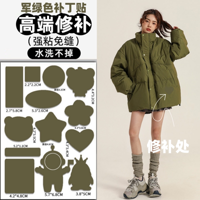 羽绒服的补丁贴无痕隐形高端免缝