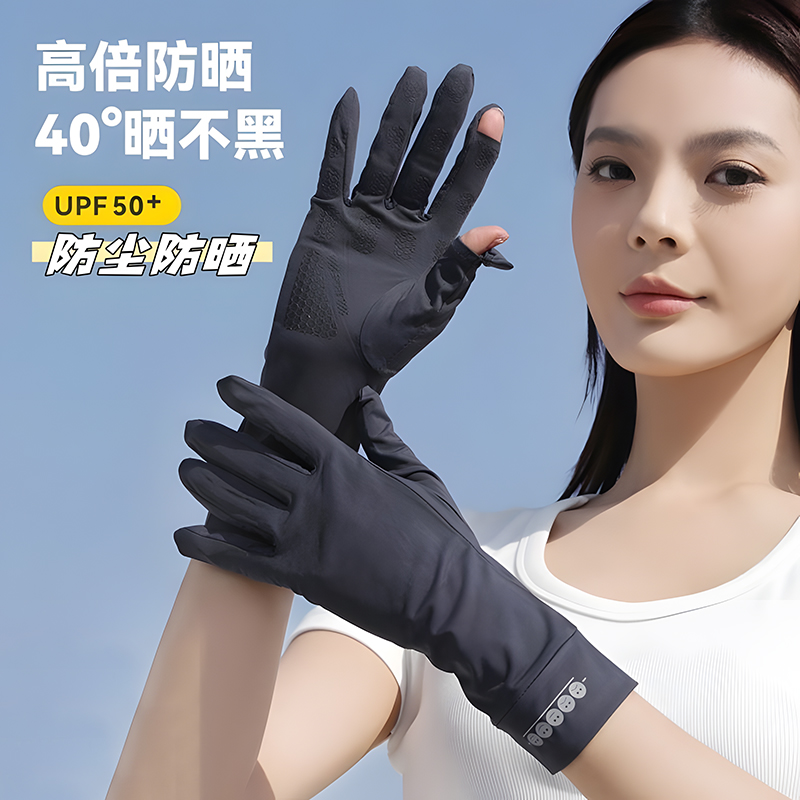 UPF50+夏季冰丝防晒手套女