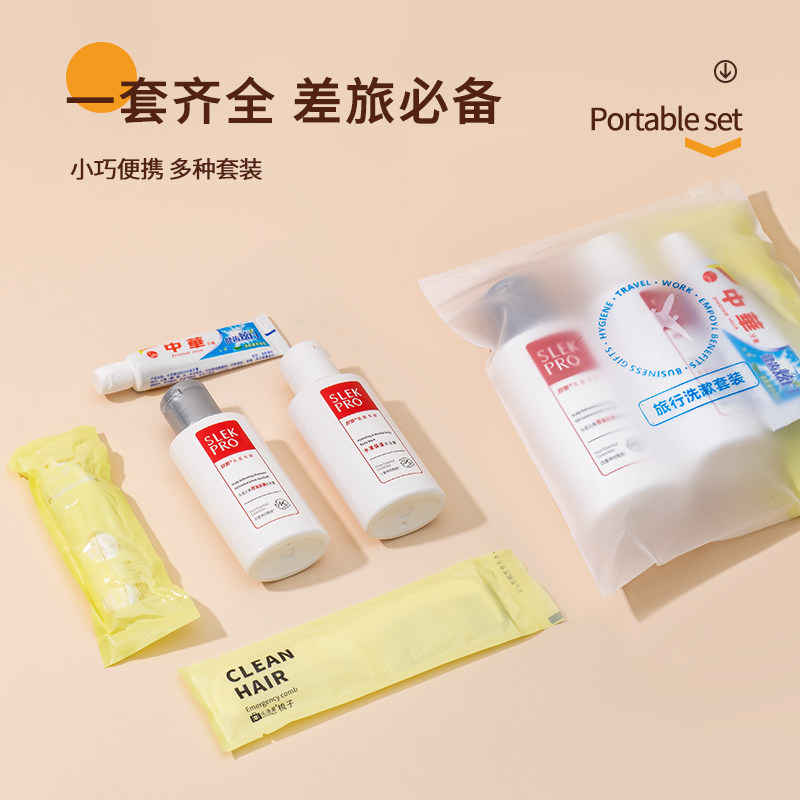 旅行便携洗漱用品小套装含洗发沐浴露牙刷牙膏户外旅游3-12天用量