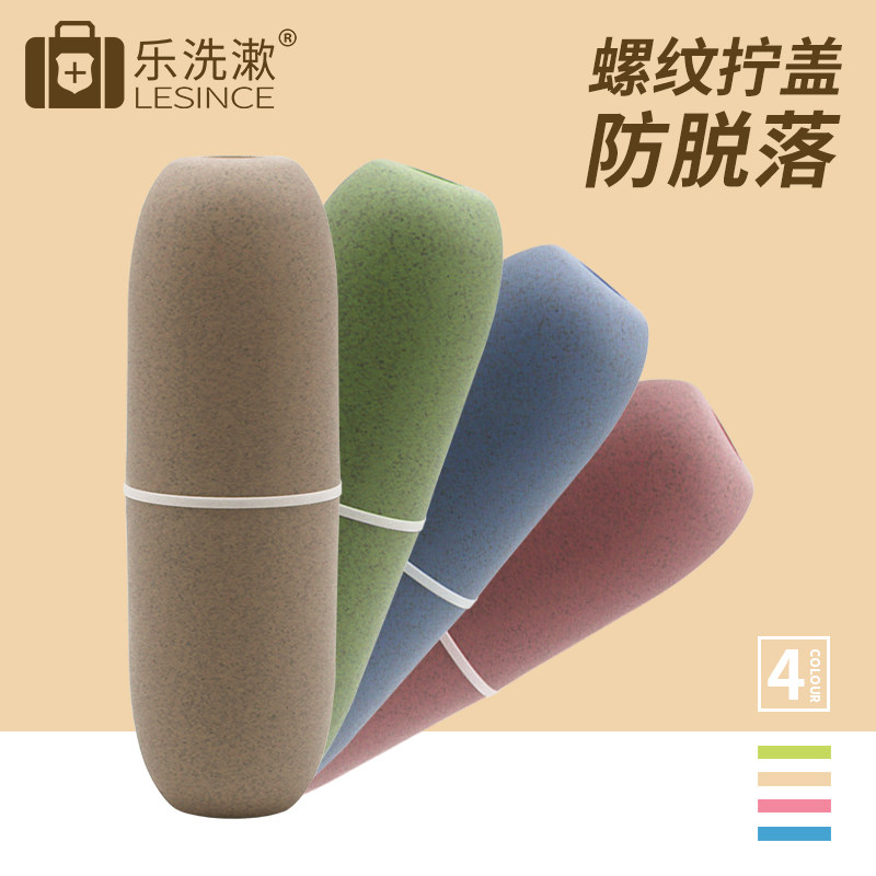 旅行便携牙具洗漱杯套装户外旅游漱口喝水两用防脱落小麦秸秆材质