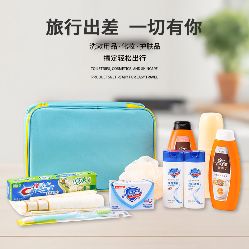 旅行居家个人清洁洗漱用品套装大容量收纳包约30天用量团庆福利品