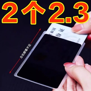 防窥卡套双面身份证保护套银行卡防泄漏保护隐私证件套防消磁防水