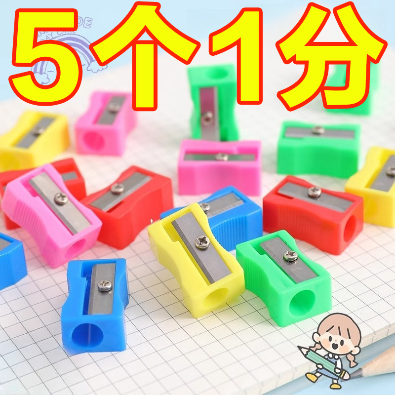 小学生迷你卷笔刀小型转笔刀削笔刀儿童铅笔削笔器刨笔铅笔刀刨笔