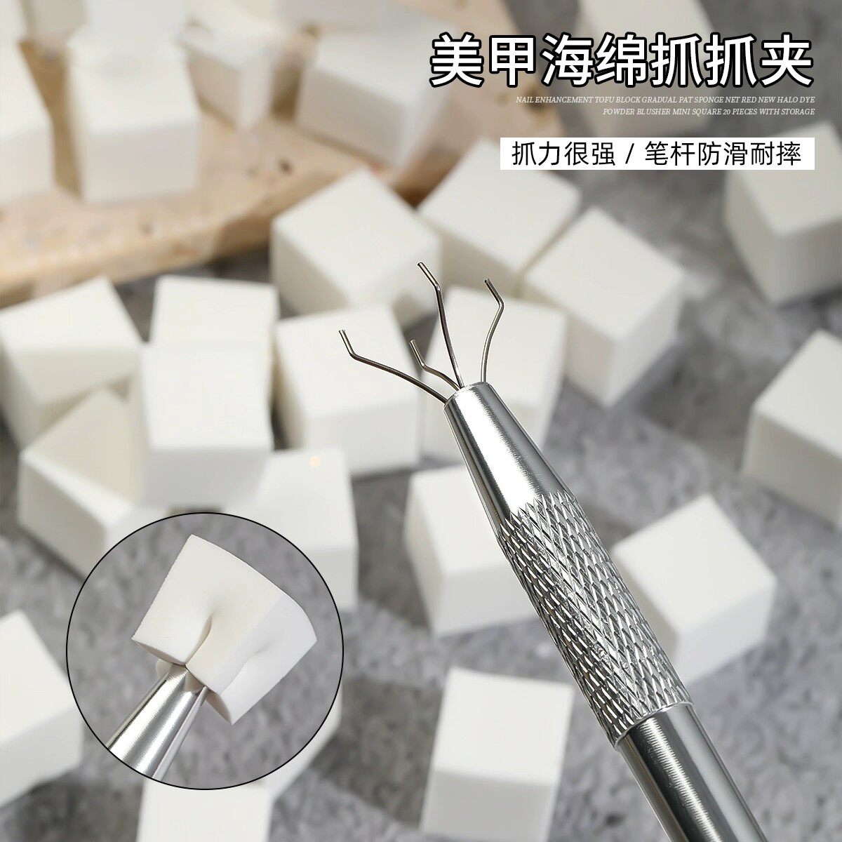 拍拍胶海绵美甲海绵抓夹