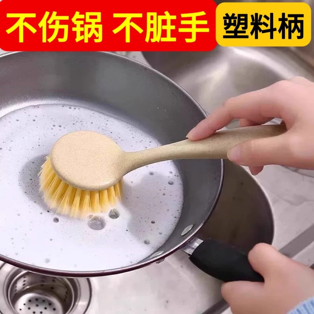 刷锅洗锅刷子除垢油污带手柄家用厨房清洁刷不伤锅长柄洗碗刷,家庭/个人清洁工具,厨房用刷,淘宝优惠券,粉丝福利购,淘宝优惠卷