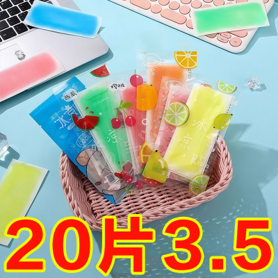降温冰凉贴冰贴清凉夏季解暑神器