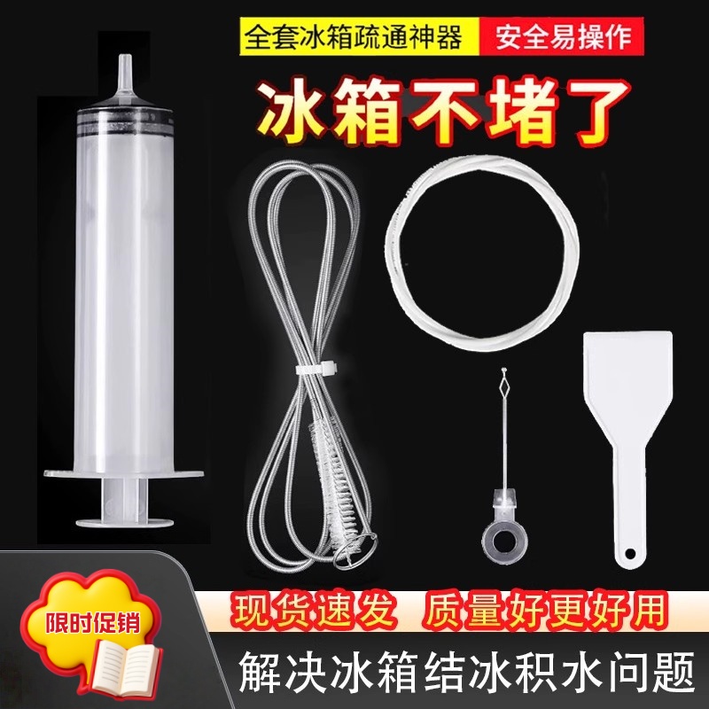 冰箱疏通器通排水孔家用水道