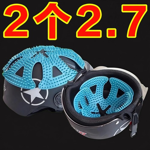 头盔内衬垫不压头发防压发型神器