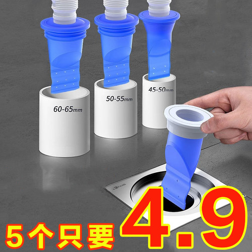地漏防臭器卫生间通用下水管防返臭神器管硅胶芯内芯厕所防虫反味
