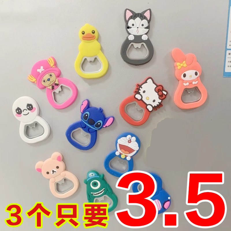 卡通动物啤酒开瓶器软胶启瓶器吸附冰箱贴磁力起瓶子家用开酒神器