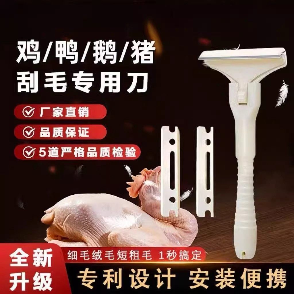 猪光光刮猪毛专用刀刮猪皮油脂神器牛羊肉皮去毛刮油大号刨刀刀片,厨房/烹饪用具,厨用取毛/取刺用具,淘宝优惠券,粉丝福利购,淘宝优惠卷