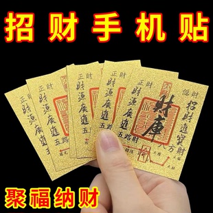 好运连连开财库黄金手机贴十二生肖开金库的钥匙挂件客厅招财进宝